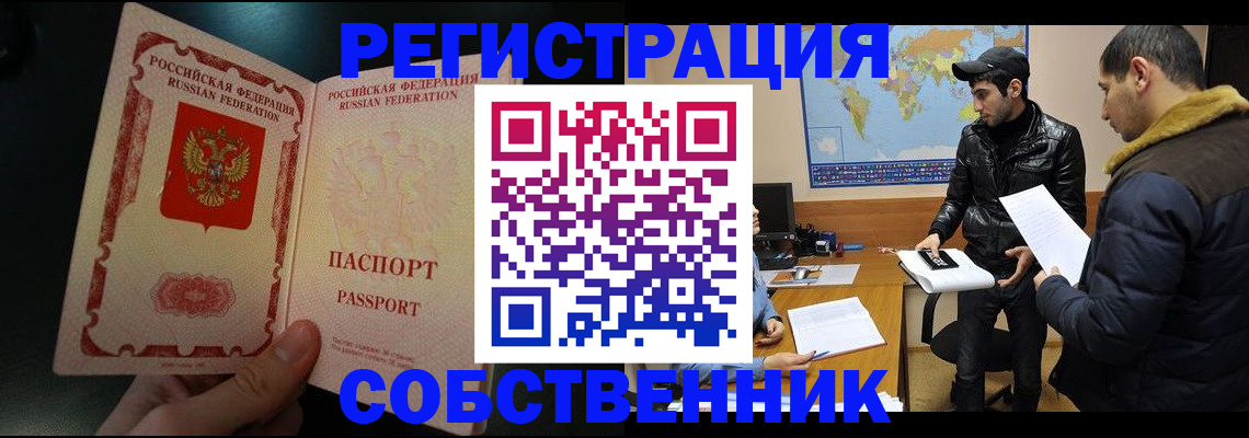 временная прописка в Назрани